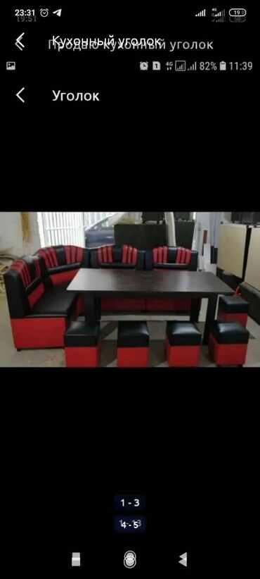 Угловые диваны: Продаю кухонный уголок — 4
