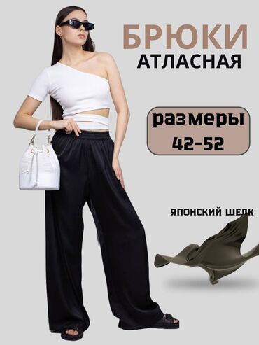 брюки и рубашка женские: Повседневные брюки, Широкие, Made in KG, Шелк, Высокая талия, Лето, XL (EU 42), 2XL (EU 44), 3XL (EU 46)
