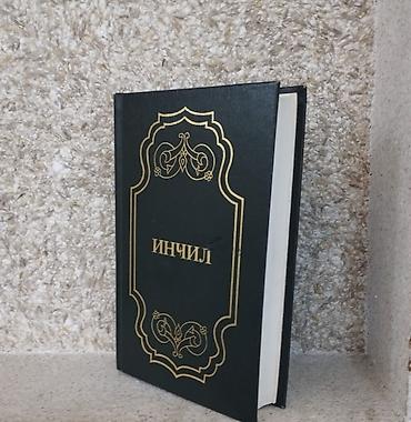 Религиозные книги: Məhsul: “İncil – Əhdi‑Cədid” (azərbaycanca) Xüsusiyyətlər: - Dil — 1