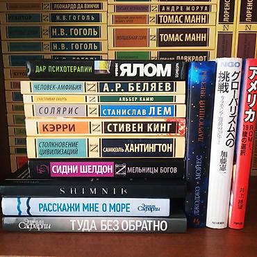 Классика, На русском языке, Новый, Самовывоз at lalafo.kg Классика, На русском языке, Новый, Самовывоз