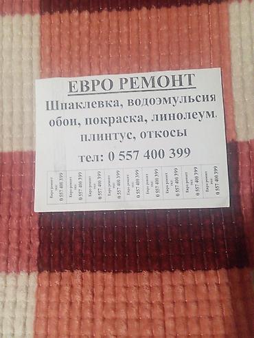 польша польский: ЗВОНИТЬ — 1