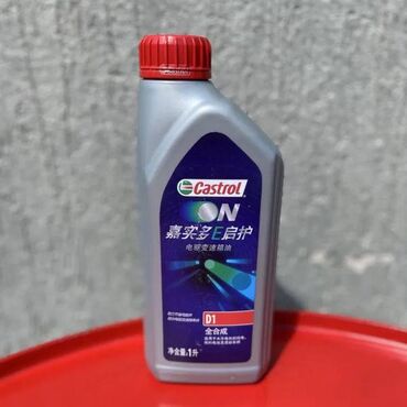 зарядное устройство электромобиль: Castrol ON D1 — трансмиссионное масло для электромобилей Описание
