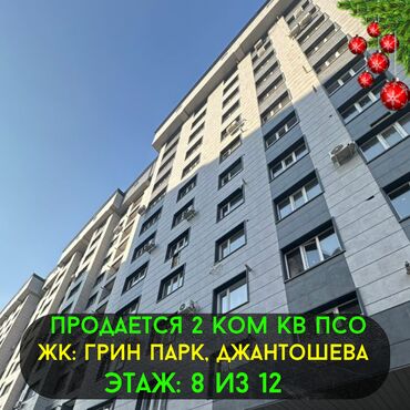 квартира в центре города: 2 комнаты, 67 м², Элитка, 8 этаж, ПСО (под самоотделку)