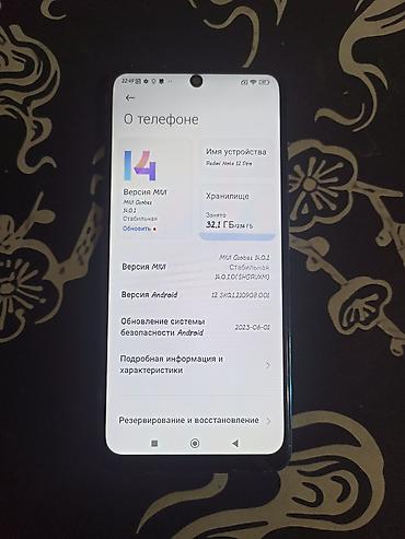 Redmi: Redmi, Redmi Note 12 Pro Plus, Б/у, 256 ГБ, цвет - Синий, 1 SIM — 5