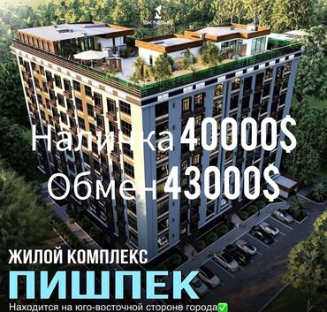 пишпек сдаю: 1 комната, 44 м², Элитка, 5 этаж, ПСО (под самоотделку)