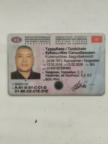 оборудование для химчистки авто: Категории вождения:A, A1, B, B1, C, C1, D, D1, BE, CE, C1E, D1E Ищу