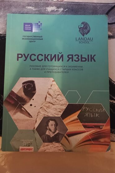 yeni orfoqrafiya lüğəti 2022 pdf: Пособие по русскому языку 2022 года. торга нет. адрес: Məhəmməd