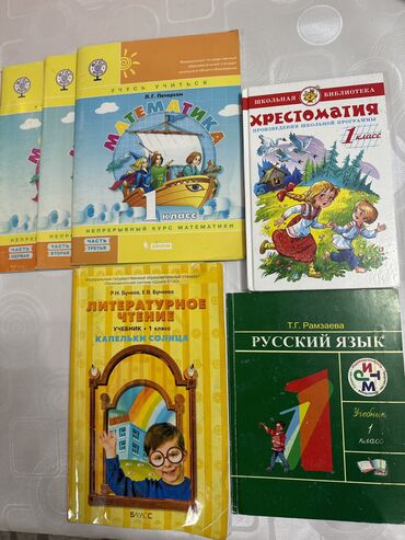 компас книга: Каждая по 150сом. В отличном состоянии