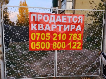 Продажа квартир: 3 комнаты, 75 м², Индивидуалка, 1 этаж, Косметический ремонт at lalafo.kg — 8 Продажа квартир: 3 комнаты, 75 м², Индивидуалка, 1 этаж, Косметический ремонт — 8