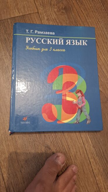 готовые домашние задания по кыргызскому языку 5 класс жусупбекова: Прдам Учебники для учащихся 3 и 2 класса. Есть абсолютно новые и б/ у