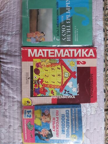 гдз по русскому языку 7 класс л м бреусенко: Учебники 2 класса. Математика часть 1я, Кыргызский язык, Справочное