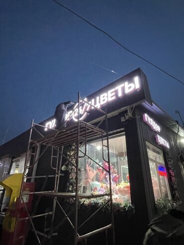 помощник механика: Требуется сборщик установщик зп 25000 сом в месяц опыт не нужен сами
