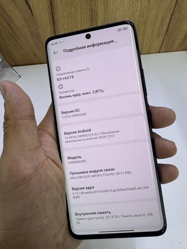 Poco: Poco X6 Pro 5G, Б/у, 512 ГБ, цвет - Серый, 2 SIM — 7