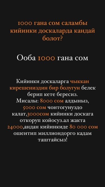 бел оору: Купи получөй жолбооруна катталыңыз артыныздан эки Адам каттап 8000 сом