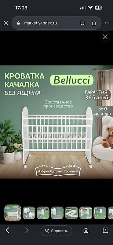 двухместная детская кровать: Детская кроватка-колыбель, классическая, белая - Материал — 6