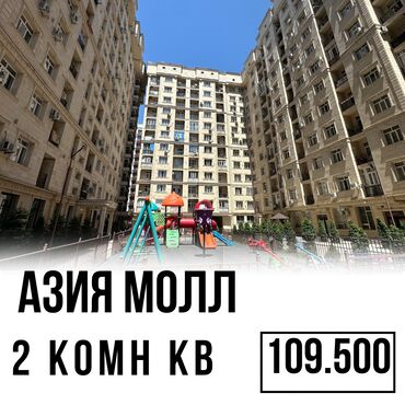 аксы району аянты: 2 комнаты, 56 м², Элитка, 4 этаж, Евроремонт