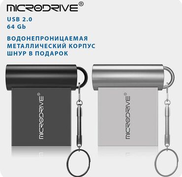 скупка ноутов: Продаю USB Флешки в металле, 64 Gb, новая в упаковке. Отличное