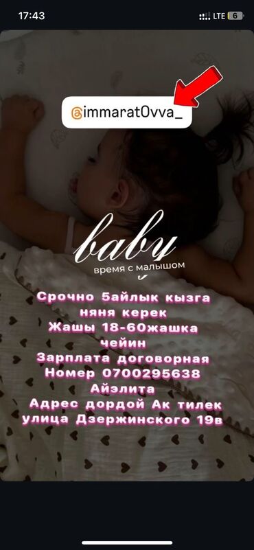 Няни: Требуется Няня Полный рабочий день
