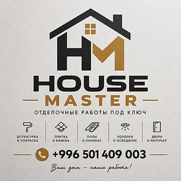 Ремонт под ключ: Ремонт под ключ — отделочные работы от студии House Master. Что — 2