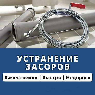 красный свитер: Чистка канализации чистка канализации чистка канализации чистка — 1