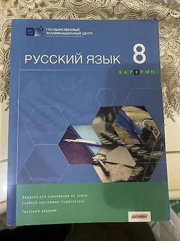 Testlər: Rus dili 8 ci sinif test toplusu — 1