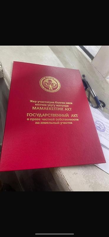 улан 2 сдаю: 6 соток, Для сельского хозяйства, Красная книга, Тех паспорт, Договор долевого участия — 1