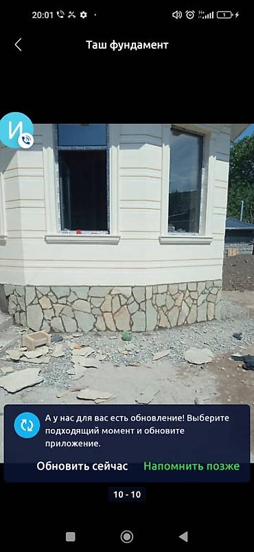 Укладка плитки: Рваный камень +Мастер — 13