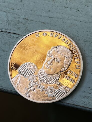 скупка тех серебро: Монета коллекционная серебряная «Крузенштерн» Металл: серебро 925