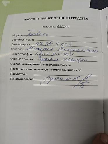 крепления аккумулятора: Электровелосипед Moтop:500 BT аккумулятор:48B 20 A .ч 3anac xoдa — 3