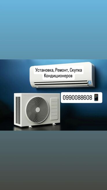 покрасочная камера: Установка, Скупка, Ремонт Кондиционеров