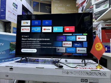Телевизоры: Срочная акция телик телевизор YASIN 43G11 андроид гарантия 3 года — 30