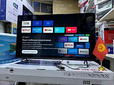 Телевизоры: Телик Телевизор Ясин 43G11 Андроид гарантия 3 года, доставка — 13