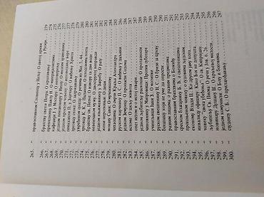 Knjige: Episkop nikolaj knjiga viii diseldorf 1978 na predlistu ispisana — 10