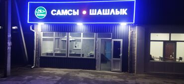 продукты доставка: Шашлык, самсы тандырные сочные