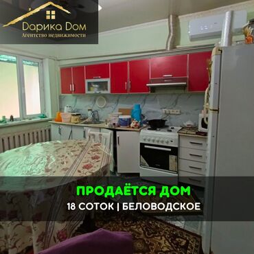 участки село кок жар: Үй, 65 кв. м, 4 бөлмө, Кыймылсыз мүлк агенттиги