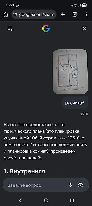 Продажа квартир: 3 комнаты, 68 м², Нижний Джал (Джал-23) 106 серия улучшенная, 9 этаж, Косметический ремонт — 15