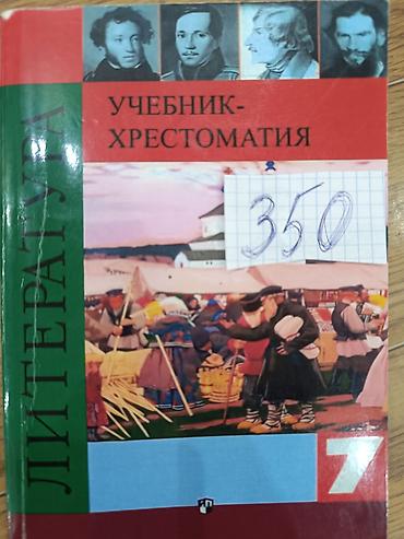 слив школьник: Учебники в очень хорошем состоянии. - Математика, 2 класс (1 и 2 — 7