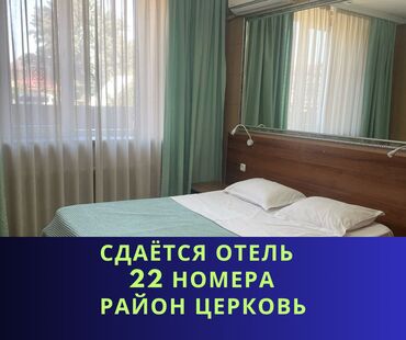 гостиница алматинская: Сдается отель расположенный по адресу улица Якова Логвиненко, от