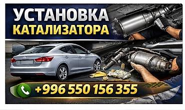 установка катализаторов: Услуга: профессиональная установка каталитического нейтрализатора на — 1