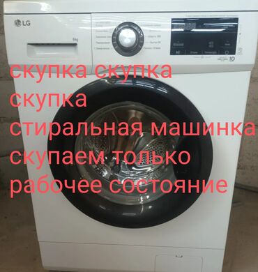 ddr3 1333 8gb для ноутбука: Кир жуучу машина Samsung, Автоматтык