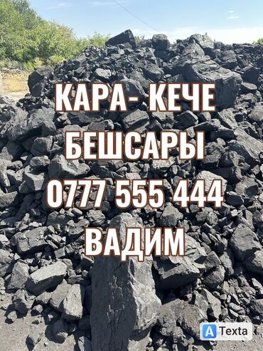 печь для дома: Coal briquettes