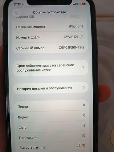 mini iphone: IPhone 11, Б/у, 128 ГБ, Черный, Чехол, Зарядное устройство, 87 % — 4