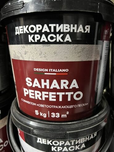 купить самоклеющиеся обои: Водоэмульсионная краска, цвет - Бежевый