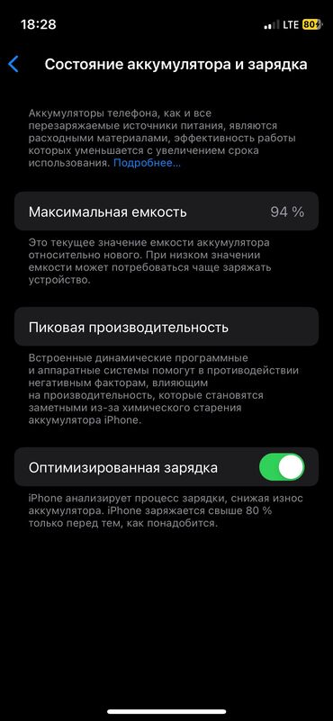 IPhone 12 mini, Б/у, 128 ГБ, Белый, Зарядное устройство, Защитное стекло, Чехол, 94 %