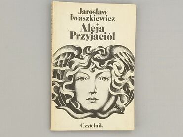 Book, genre - Novel, condition - Very good