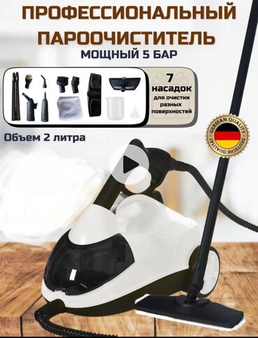 водонагреватель напольный: Пароочиститель Напольный Б/у