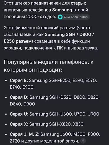 Проводные гарнитуры: Проводные гарнитуры, Sony Ericsson, Новый, цвет - Черный — 6