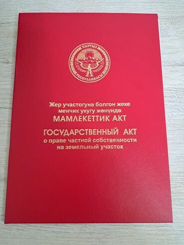 Продажа участков: 4 соток, Для строительства, Красная книга