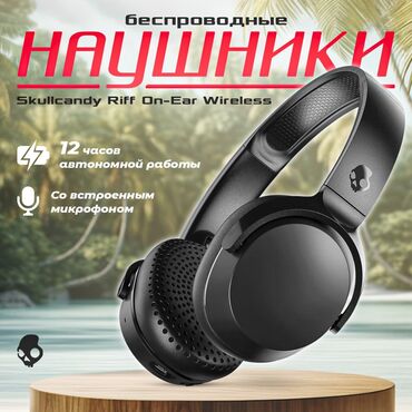 waka одноразка как зарядить: Накладные, SkullCandy, Новый, Беспроводные (Bluetooth), Классические