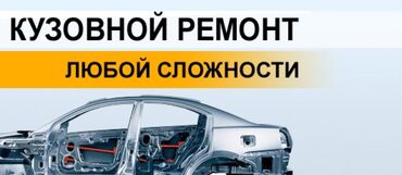 запчасти афто: Ремонт деталей автомобиля, Рихтовка, сварка, покраска, с выездом